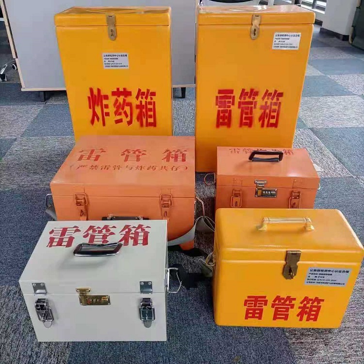 金台雷管炸药箱材质解析盘点